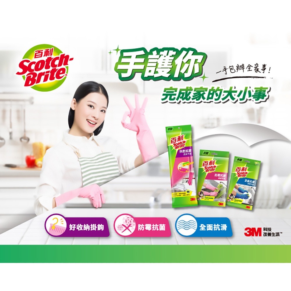 3M 百利全面抗滑絨裡手套(中型.大型可選) 清潔手套-細節圖5