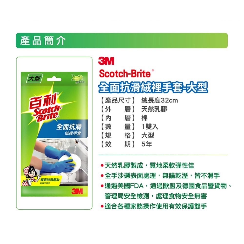 3M 百利全面抗滑絨裡手套(中型.大型可選) 清潔手套-細節圖7