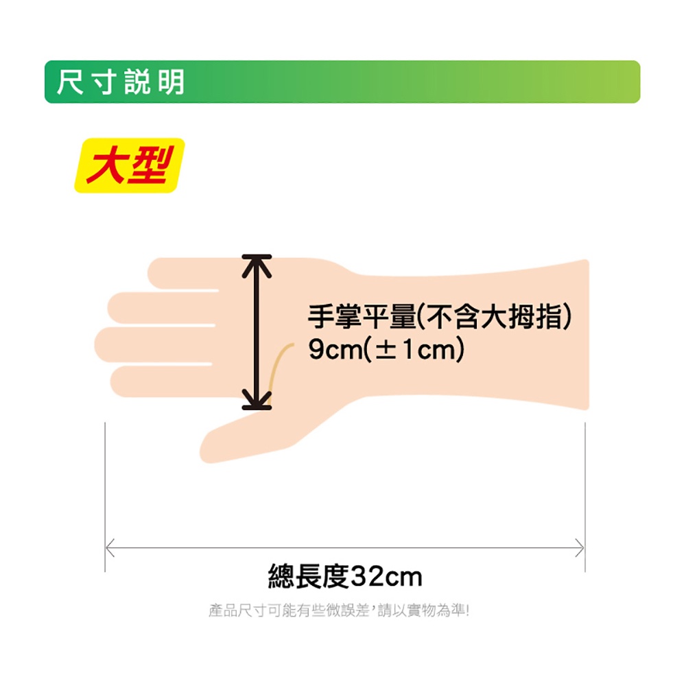 3M 百利全面抗滑絨裡手套(中型.大型可選) 清潔手套-細節圖9