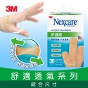 3M Nexcare 舒適繃(三款可選) OK繃-規格圖2