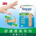 3M Nexcare 舒適繃(三款可選) OK繃-規格圖2