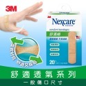3M Nexcare 舒適繃(三款可選) OK繃-規格圖2