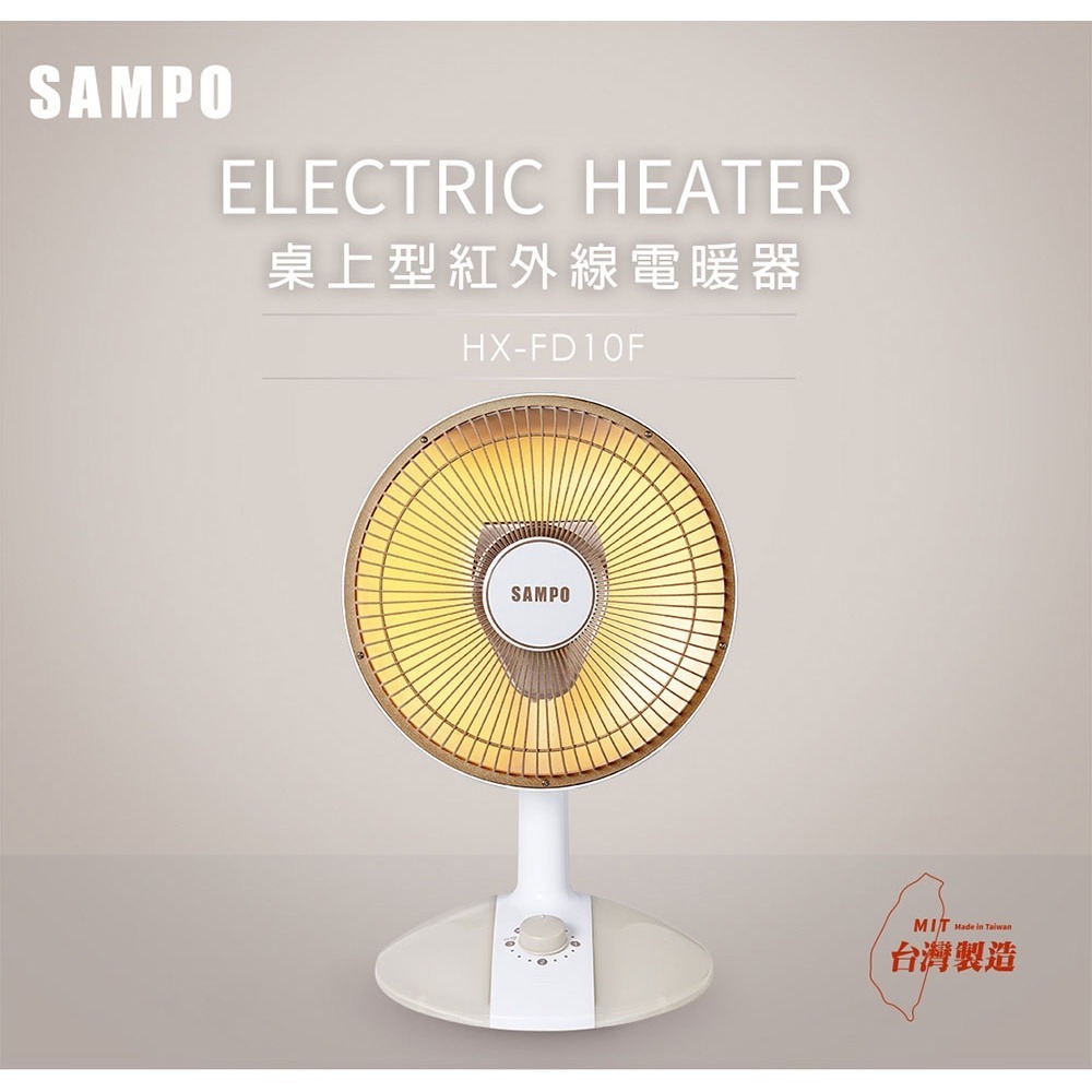 SAMPO聲寶 10吋桌上型紅外線電暖器 HX-FD10F-細節圖3