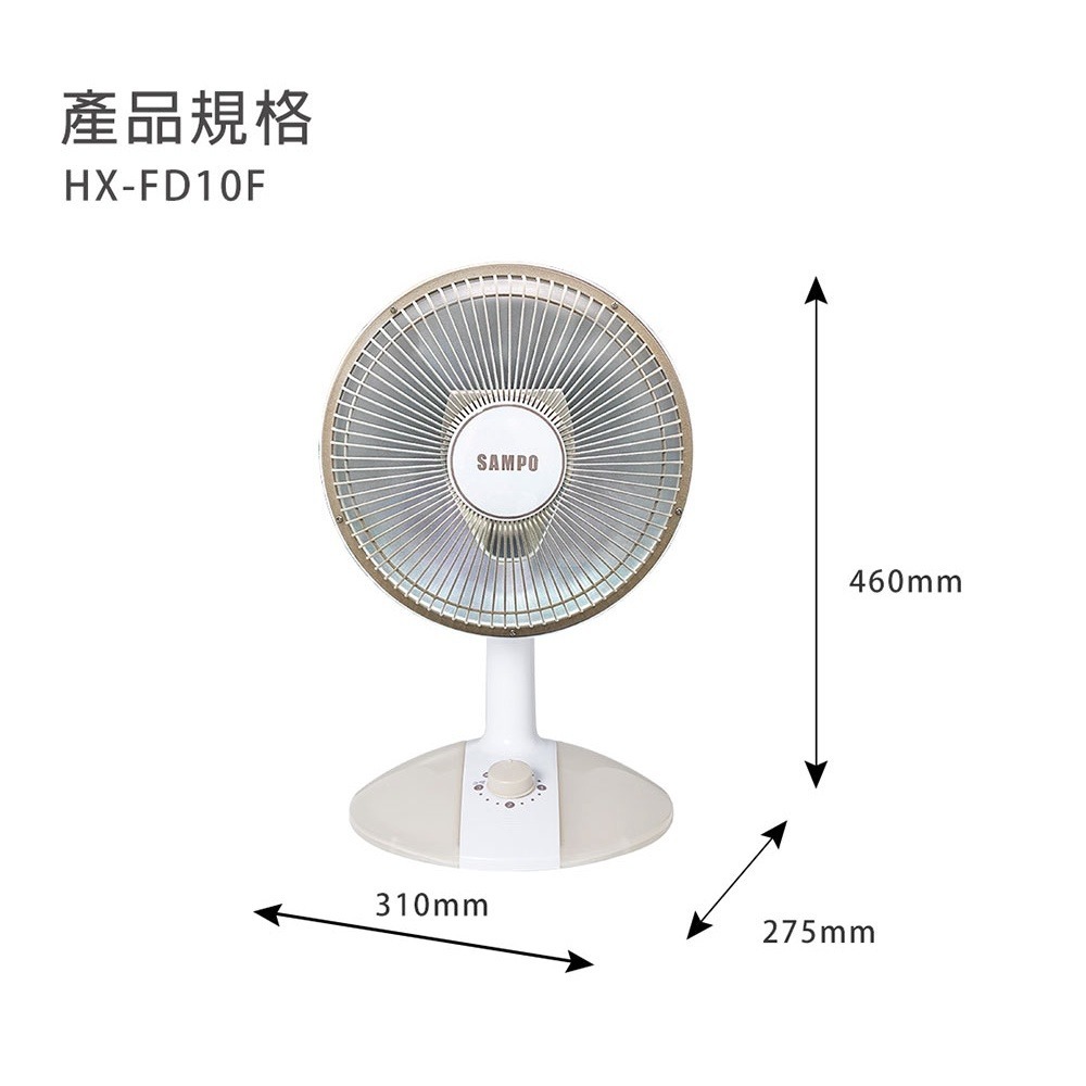 SAMPO聲寶 10吋桌上型紅外線電暖器 HX-FD10F-細節圖8