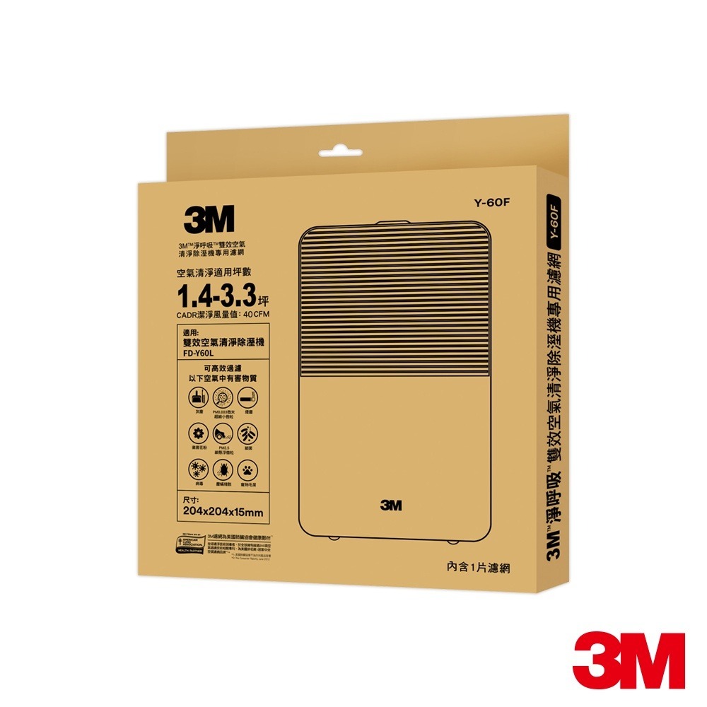 3M 淨呼吸 6公升雙效空氣清淨除濕機專用濾網1入裝-Y-60F(適用FD-Y60L)-細節圖2