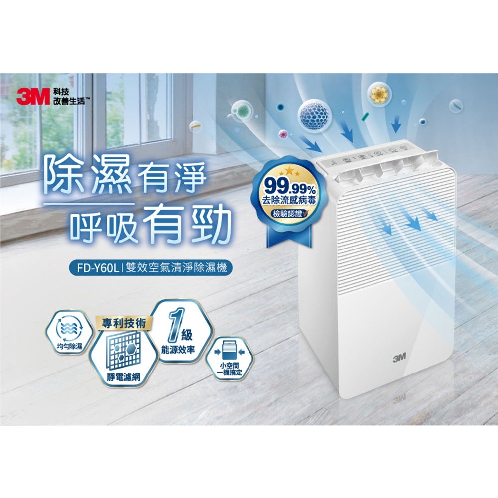 3M 淨呼吸 6公升雙效空氣清淨除濕機專用濾網1入裝-Y-60F(適用FD-Y60L)-細節圖4