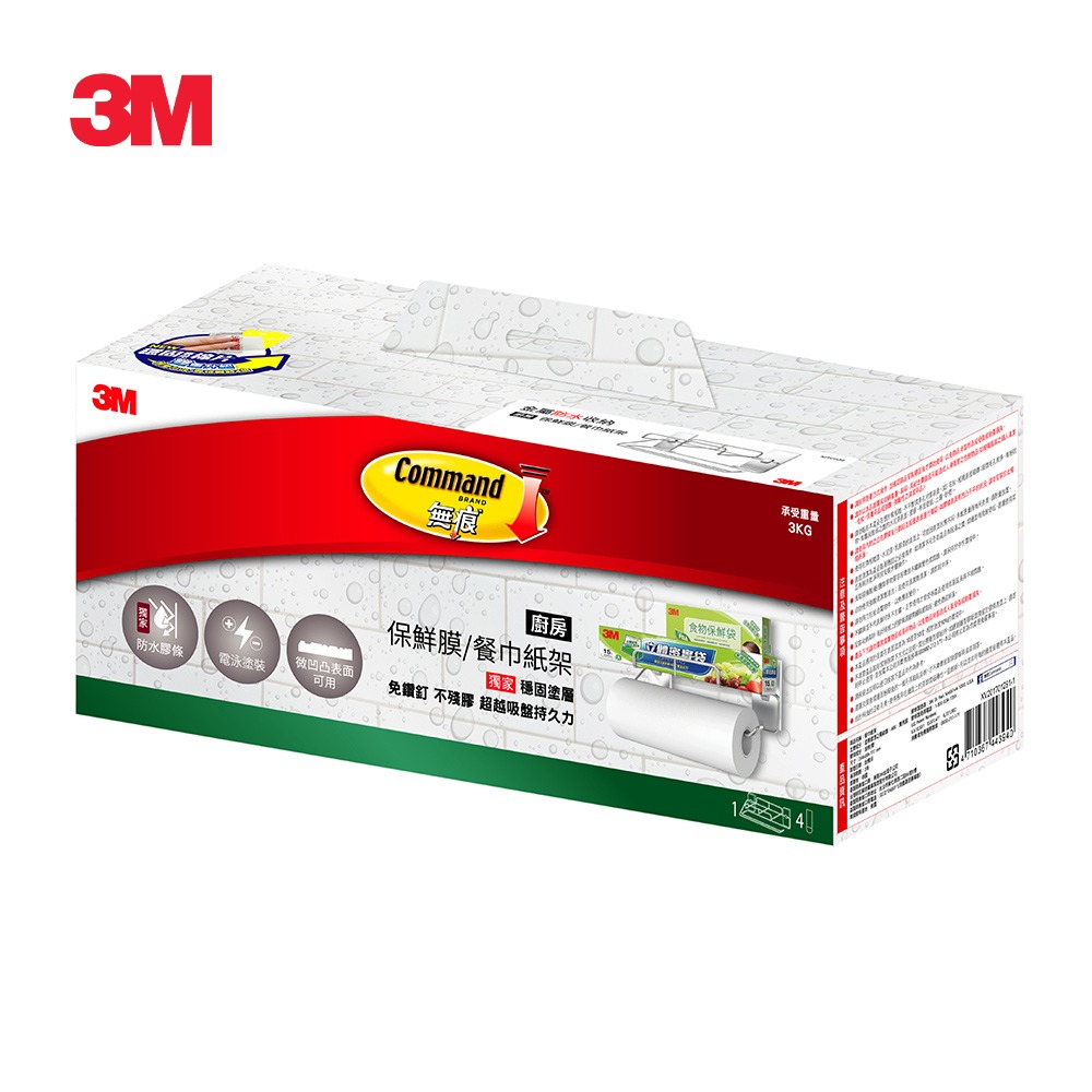 3M KITCH39 無痕金屬防水收納系列-保鮮膜紙巾架(美國設計款)-細節圖4