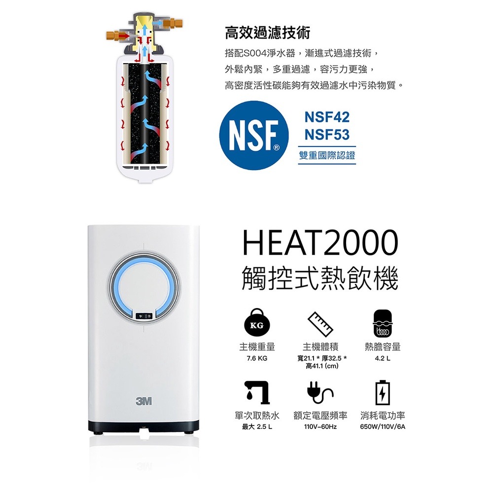 3M HEAT2000 觸控式加熱雙溫淨水組-附S004淨水器(含原廠安裝) 加贈樹脂軟水系統+樹脂濾心-細節圖8