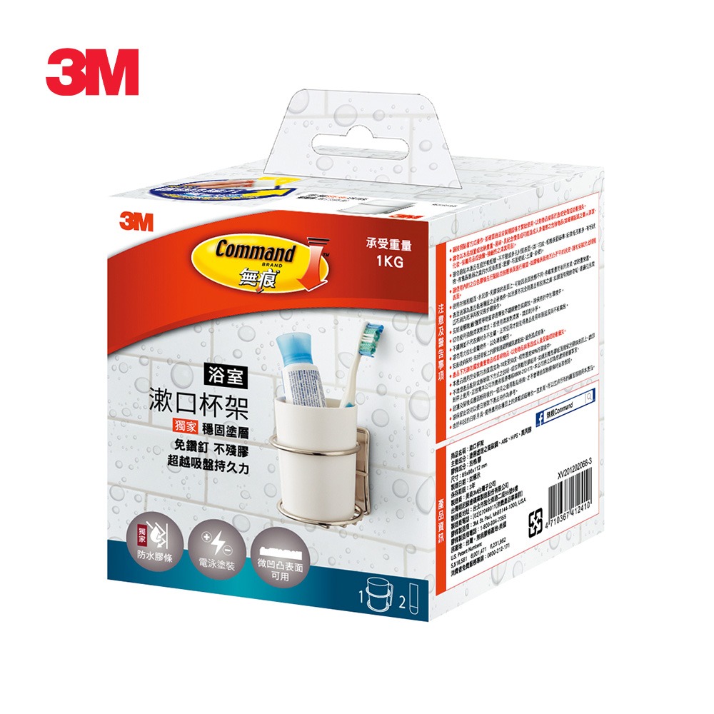 3M BATH38 無痕金屬防水收納系列-漱口杯架(美國設計款)-細節圖4