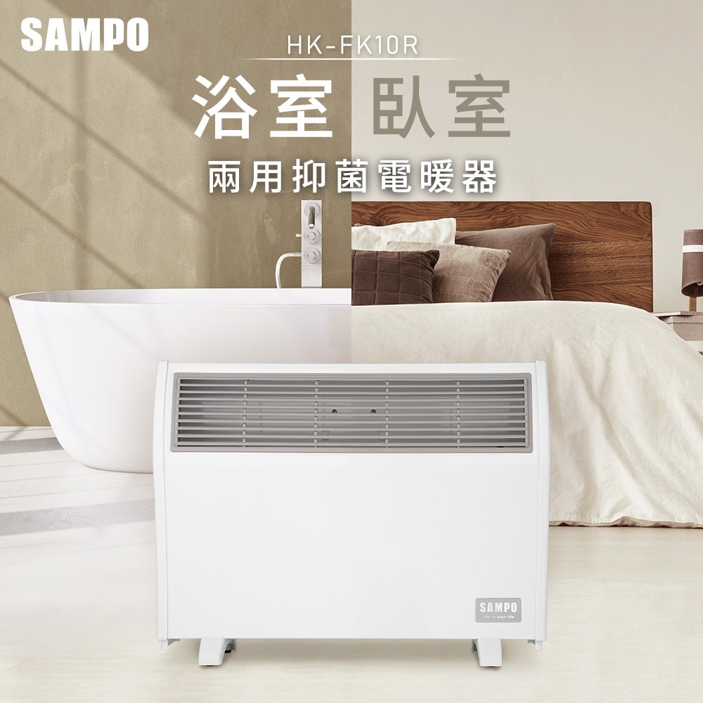 SAMPO聲寶 浴室/臥房兩用抑菌電暖器 HX-FK10R-細節圖2