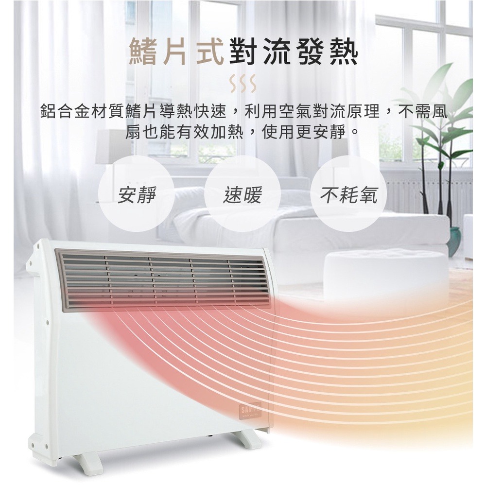 SAMPO聲寶 浴室/臥房兩用抑菌電暖器 HX-FK10R-細節圖7