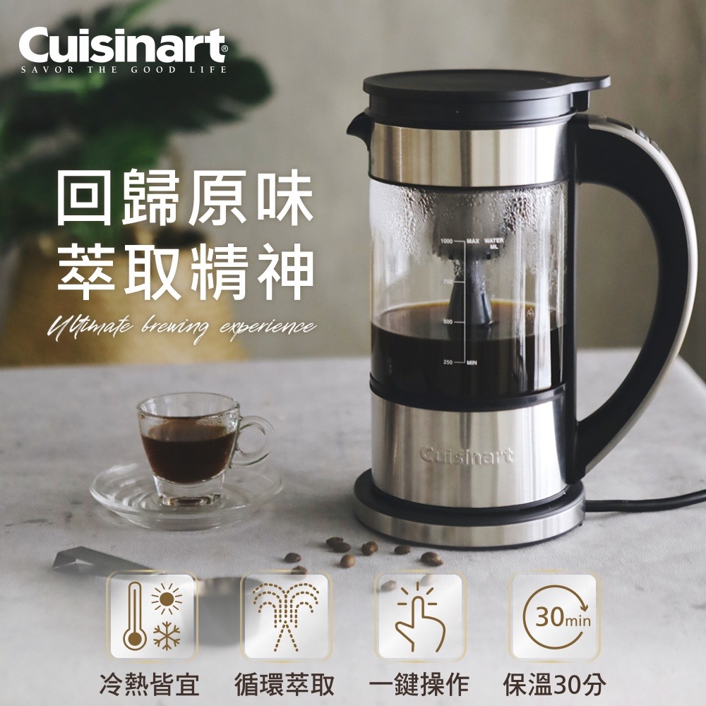 美國Cuisinart美膳雅 1L多功能咖啡茶飲萃取壺 FCC-1TW-細節圖2