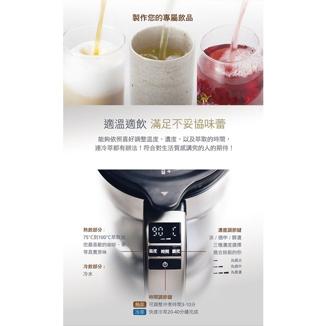 美國Cuisinart美膳雅 1L多功能咖啡茶飲萃取壺 FCC-1TW-細節圖5