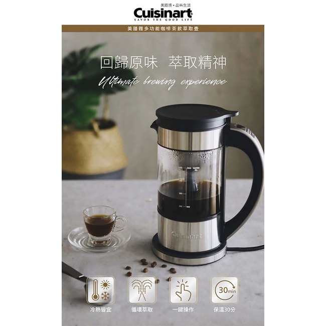 美國Cuisinart美膳雅 1L多功能咖啡茶飲萃取壺 FCC-1TW-細節圖7