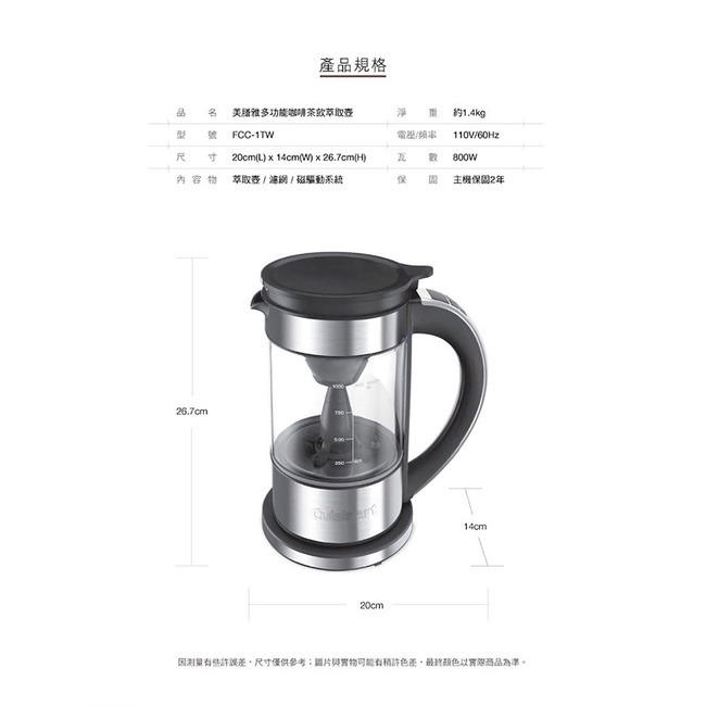 美國Cuisinart美膳雅 1L多功能咖啡茶飲萃取壺 FCC-1TW-細節圖9