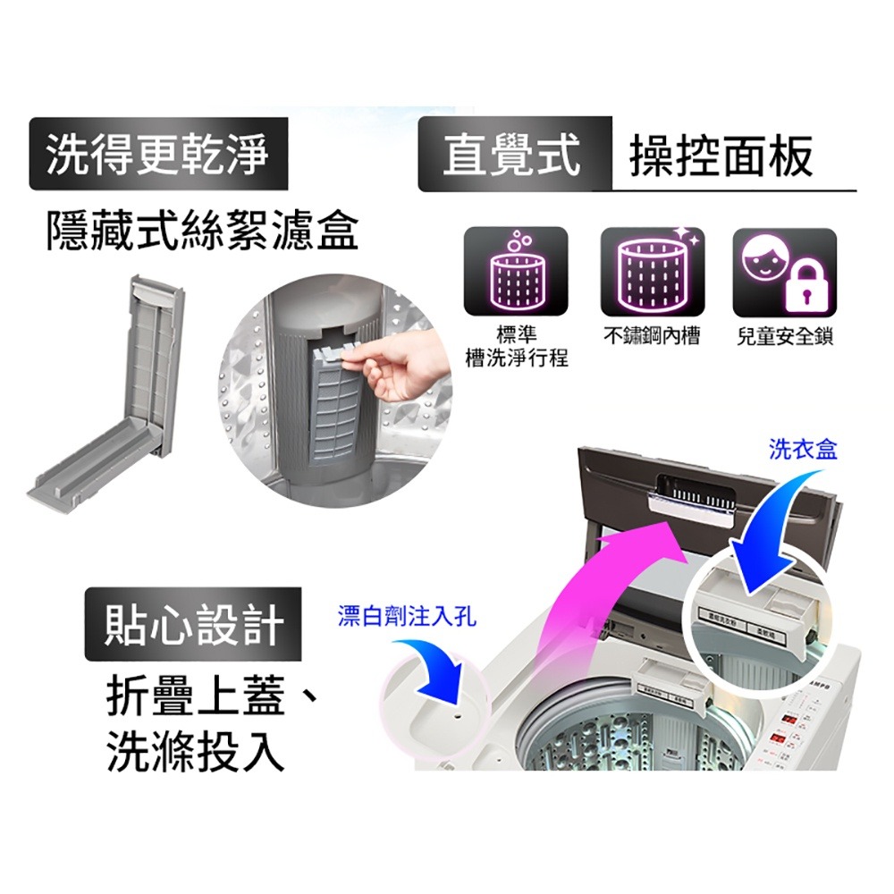 SAMPO聲寶 16KG 好取式系列定頻洗衣機-典雅棕 ES-L16V(K1)-細節圖4