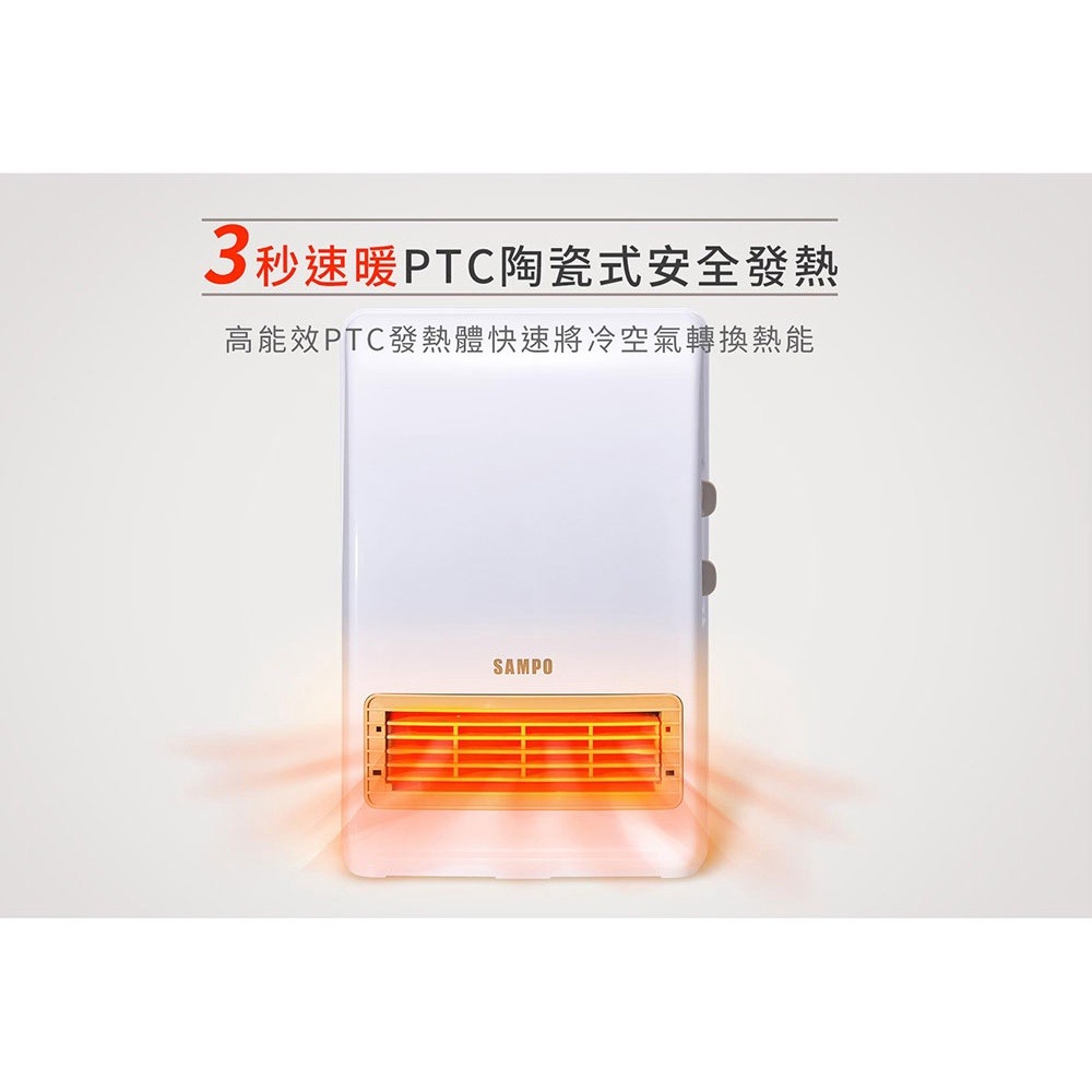 SAMPO聲寶 浴室/臥房兩用抑菌電暖器 HX-FK12P-細節圖8