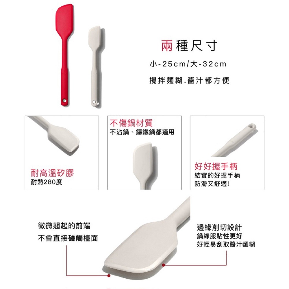 美國OXO 全矽膠刮刀-小燕麥白 OX0103001A-細節圖5