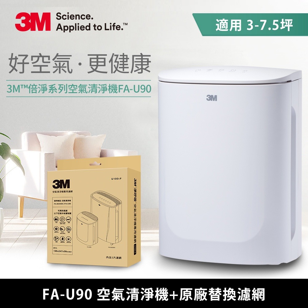 3M 淨呼吸 FA-U90 空氣清淨機 /適用3-7.5坪+原廠替換濾網超值組-細節圖2