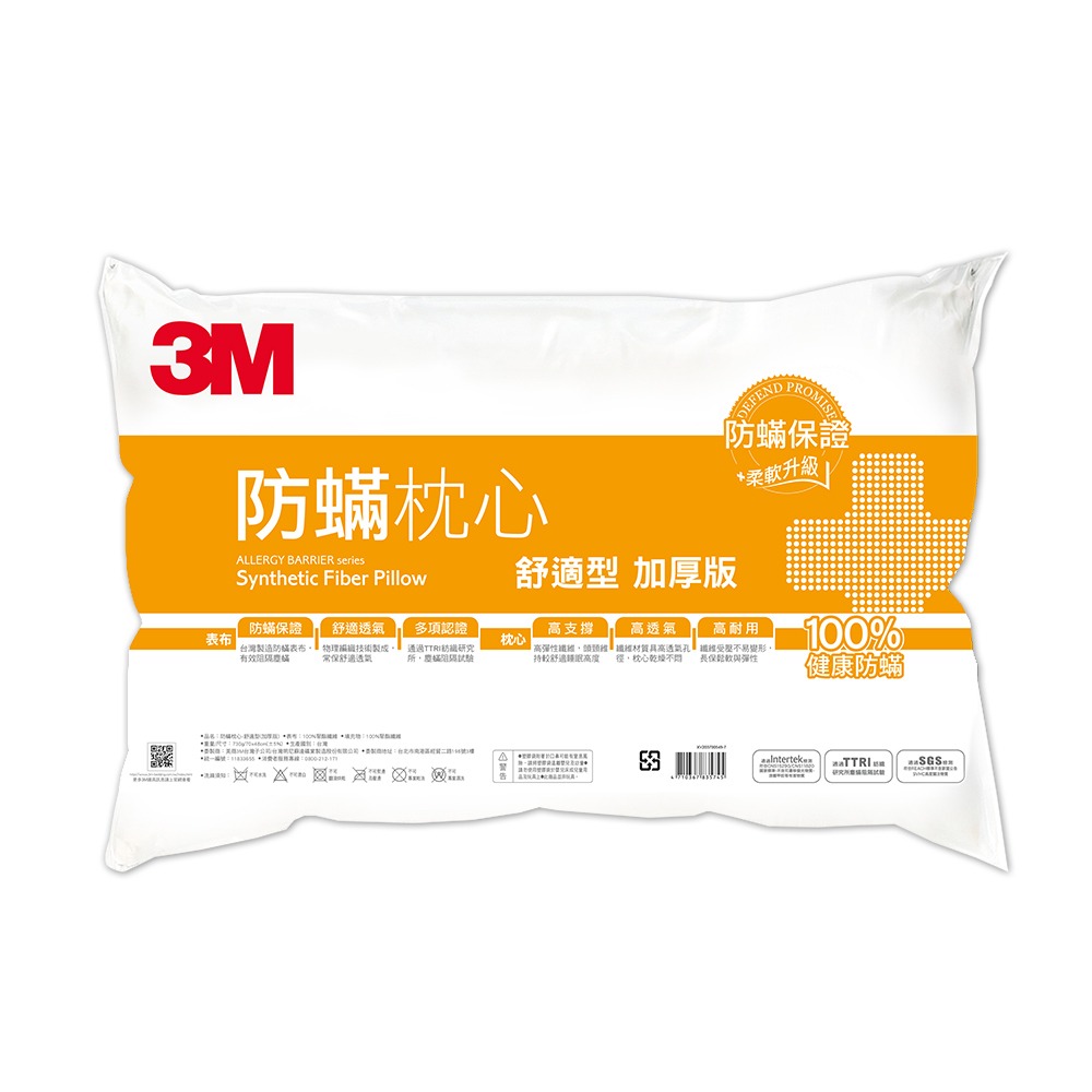 3M 防蹣枕心加厚版-舒適型-細節圖2