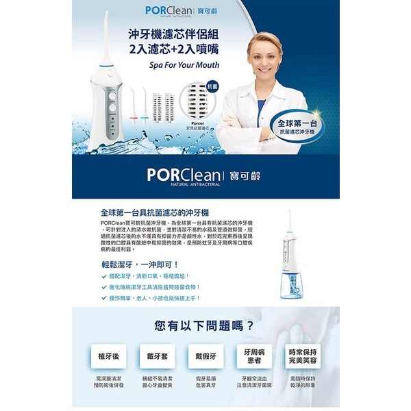 PORClean 高透性抗菌濾芯(單入) PO-PCMA-B006-細節圖3