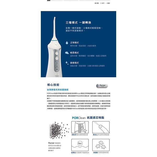 PORClean 高透性抗菌濾芯(單入) PO-PCMA-B006-細節圖6