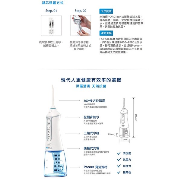 PORClean 高透性抗菌濾芯(單入) PO-PCMA-B006-細節圖7