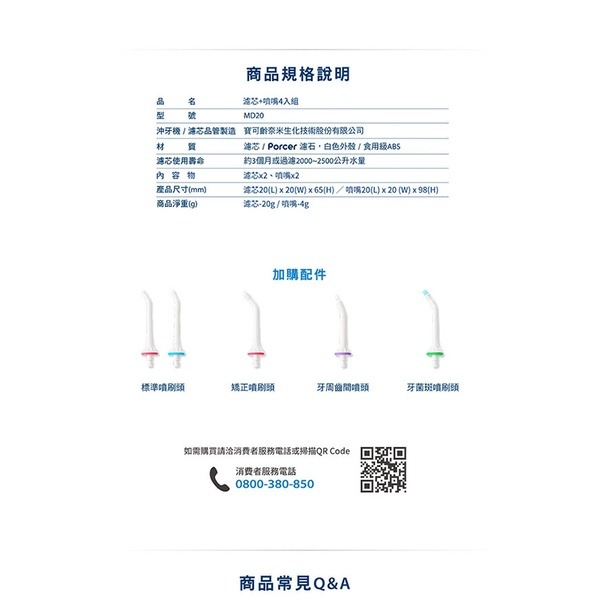 PORClean 高透性抗菌濾芯(單入) PO-PCMA-B006-細節圖8