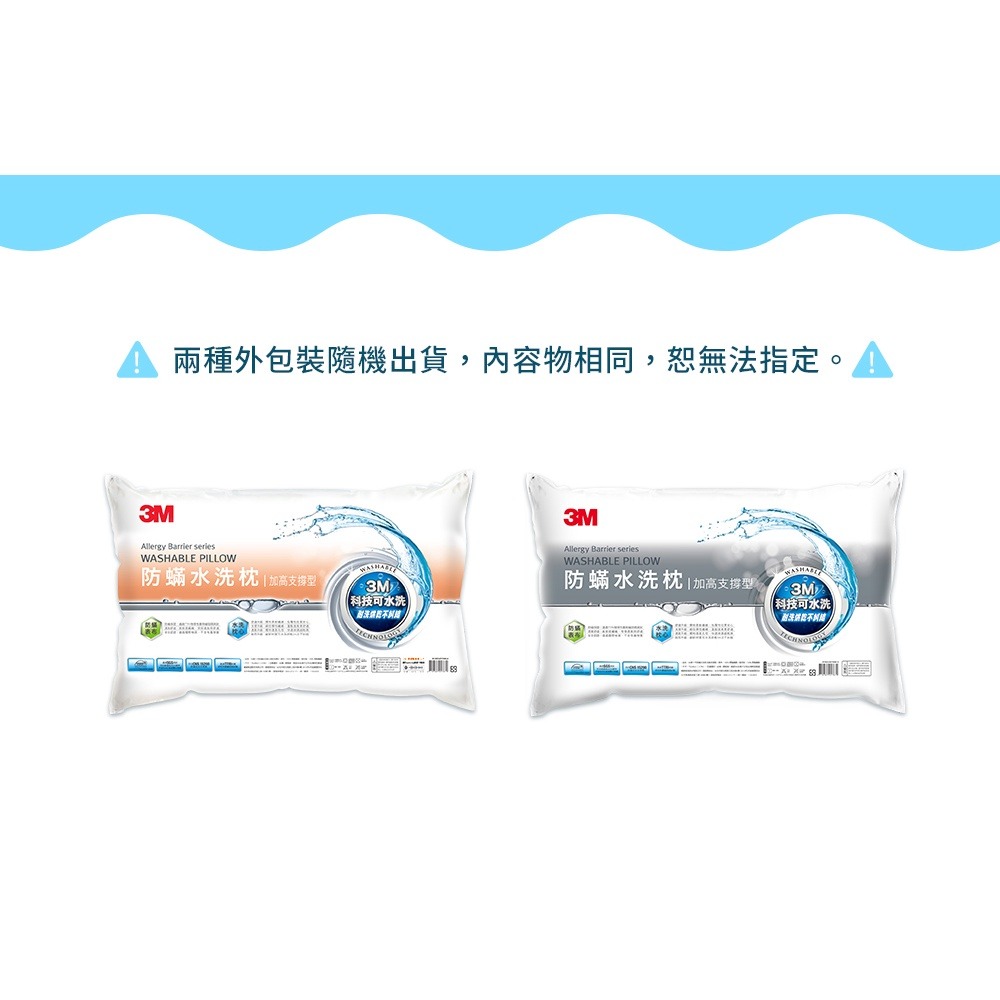 3M  新一代防蹣水洗枕-加高支撐型(2入組)-細節圖2