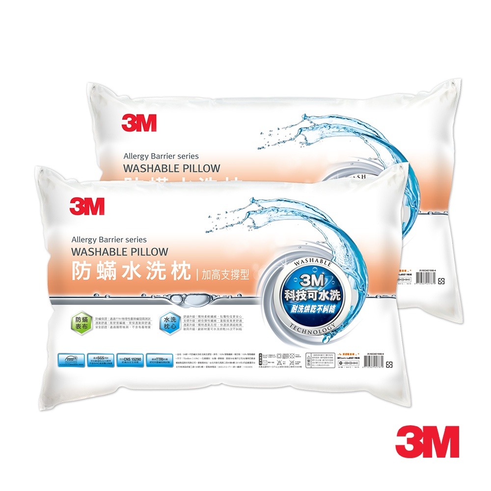 3M  新一代防蹣水洗枕-加高支撐型(2入組)-細節圖3