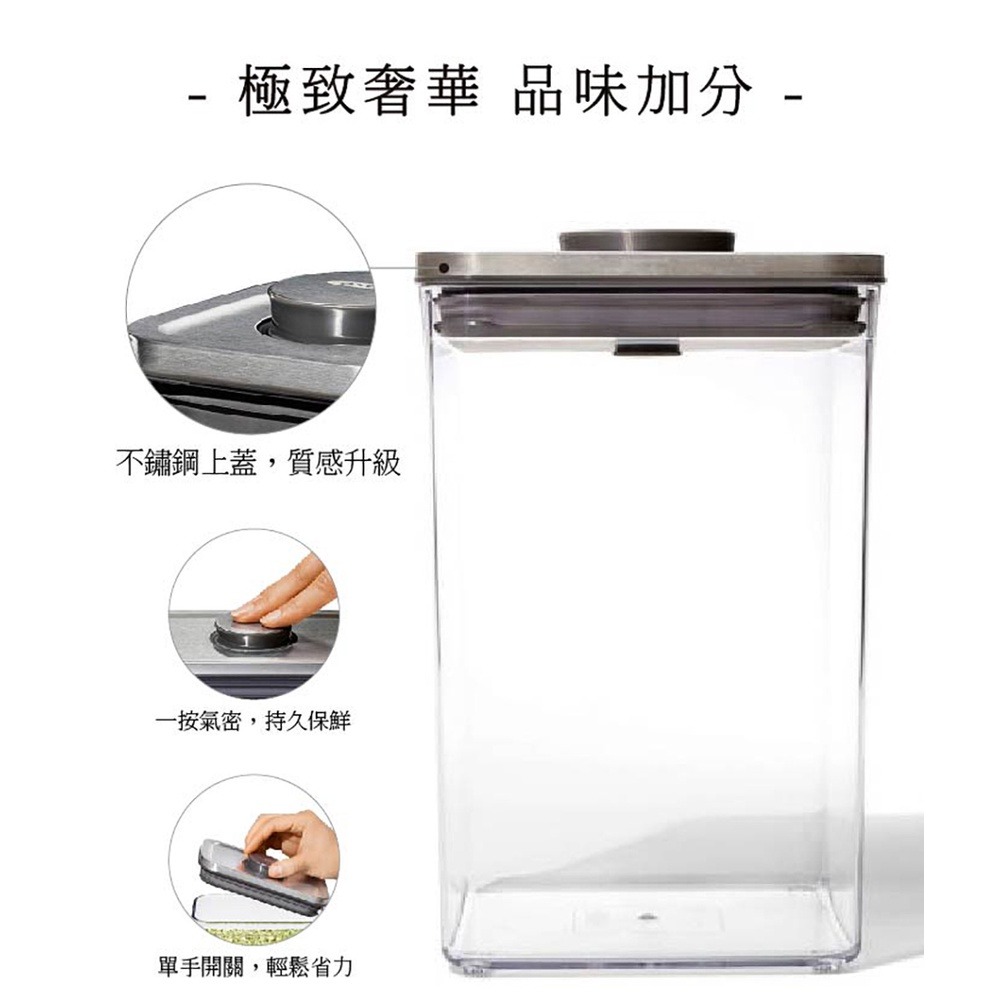 美國OXO POP 不鏽鋼按壓保鮮盒-大正方4.2L OX0201001A-細節圖4