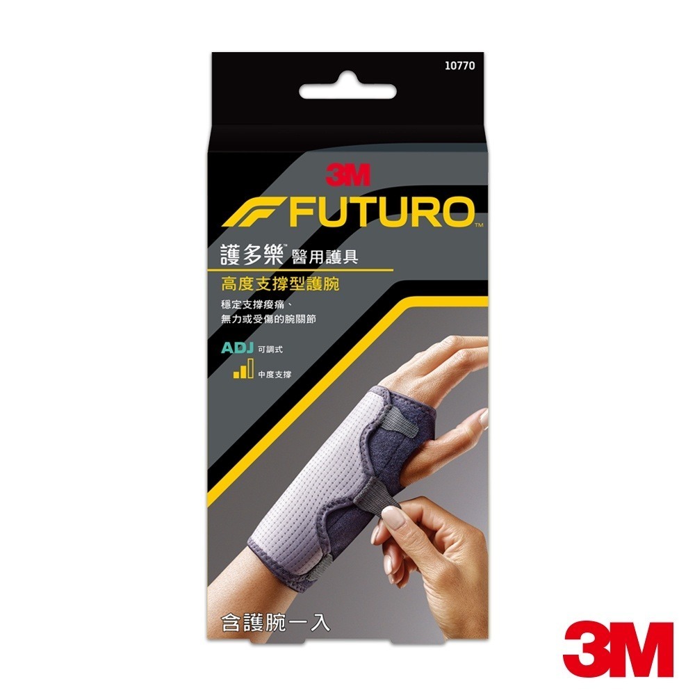 3M 護多樂FUTURO 可調式高度支撐型護腕-細節圖2