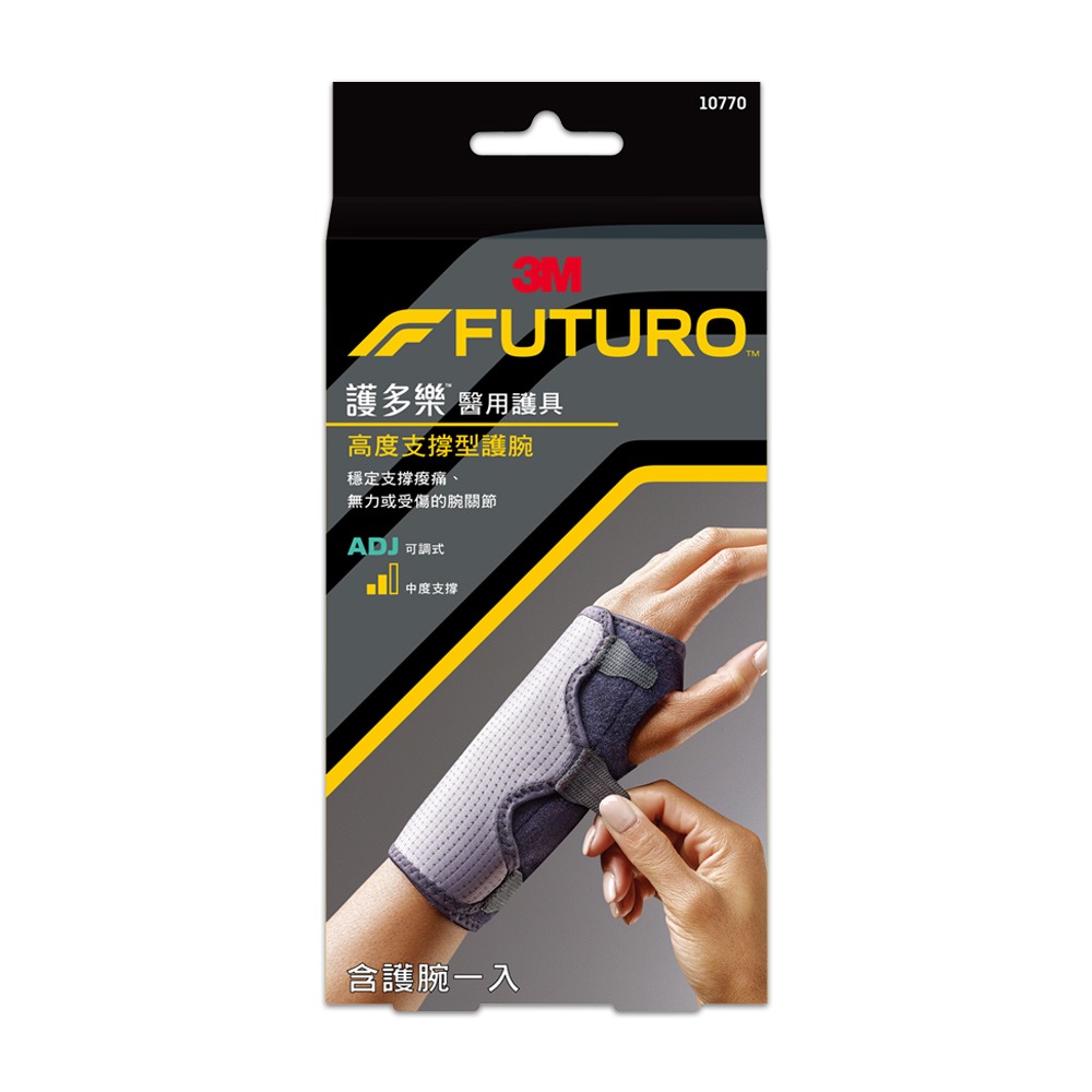 3M 護多樂FUTURO 可調式高度支撐型護腕-細節圖2