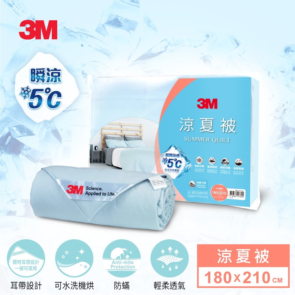 3M 防螨可水洗涼夏被-星空藍(雙人6x7) 附耳 可當被胎-細節圖2