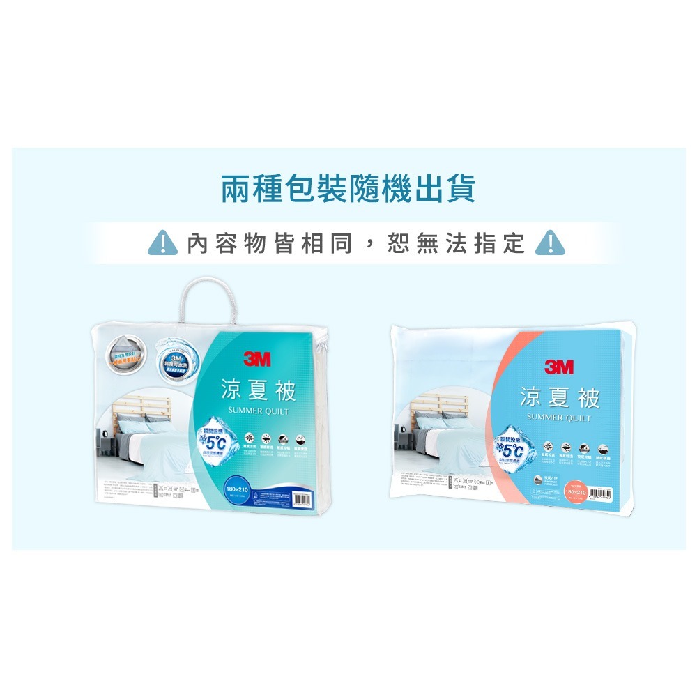 3M 防螨可水洗涼夏被-星空藍(雙人6x7) 附耳 可當被胎-細節圖3