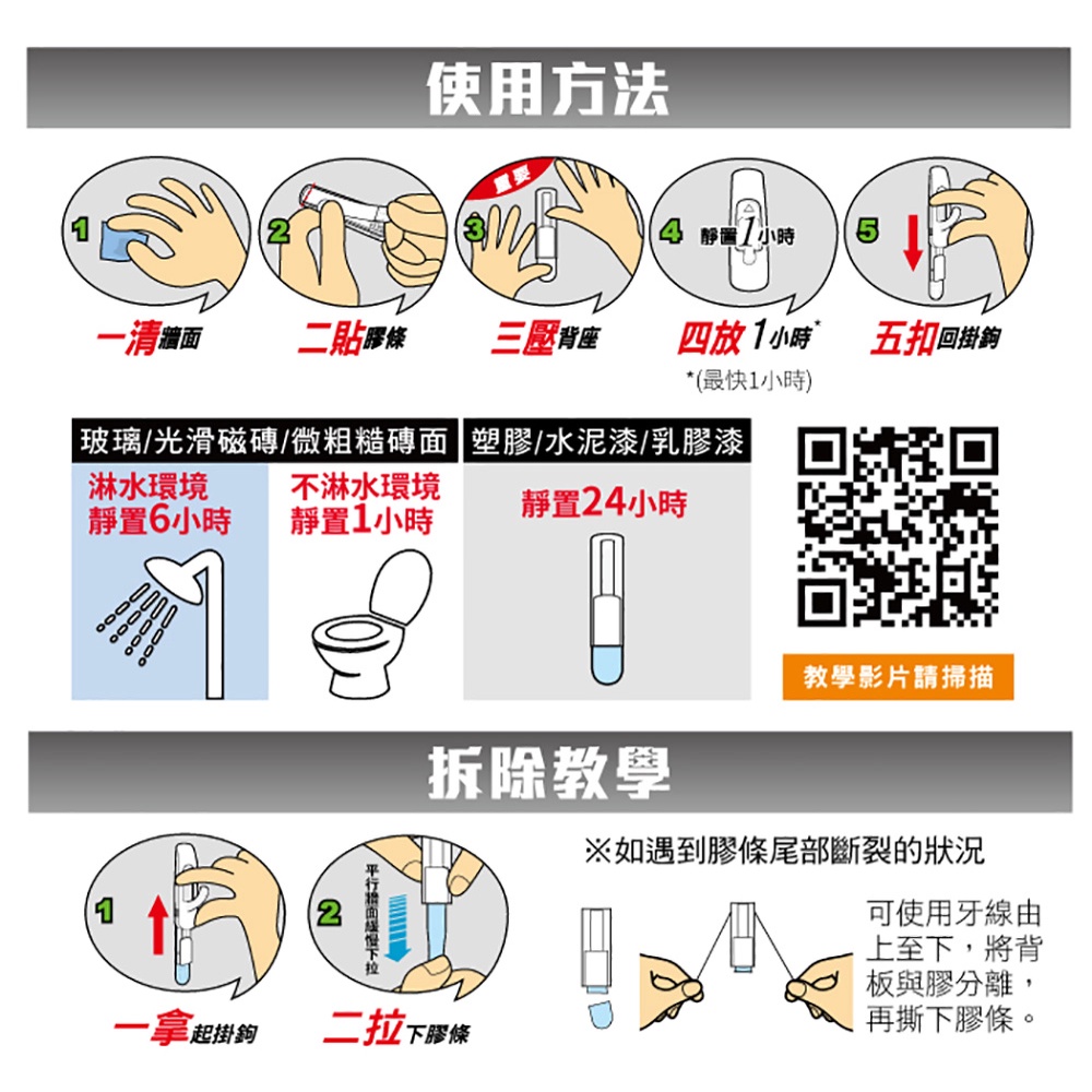 3M 無痕 防水掛鉤替換膠條(小.中.大可選) 掛勾 耗材 收納-細節圖6