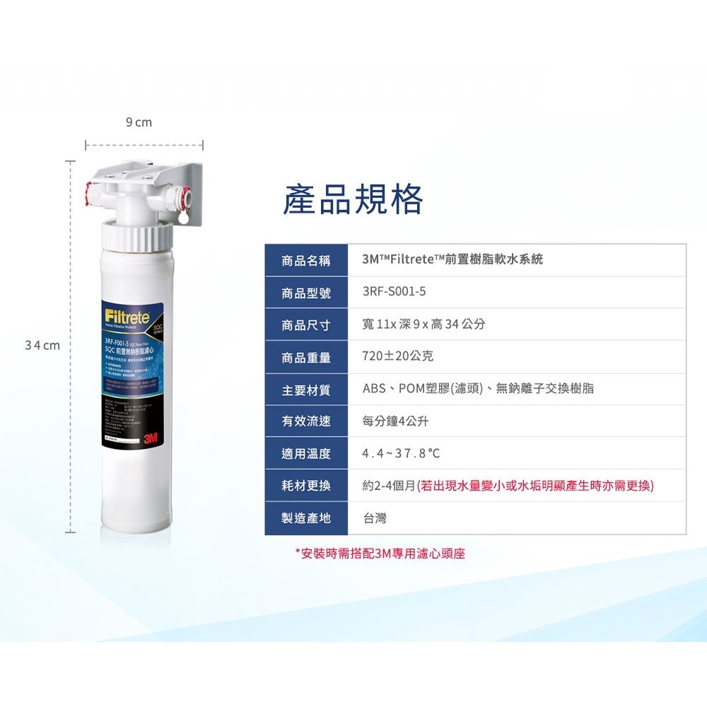 3M 兩道前置過濾系統-前置PP過濾系統+前置樹脂軟水系統-細節圖9