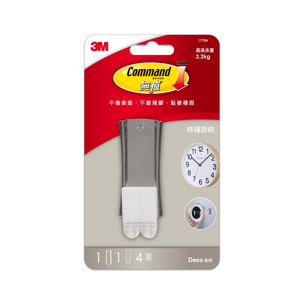 3M 17704 無痕Decoration系列-時鐘掛鉤-細節圖2