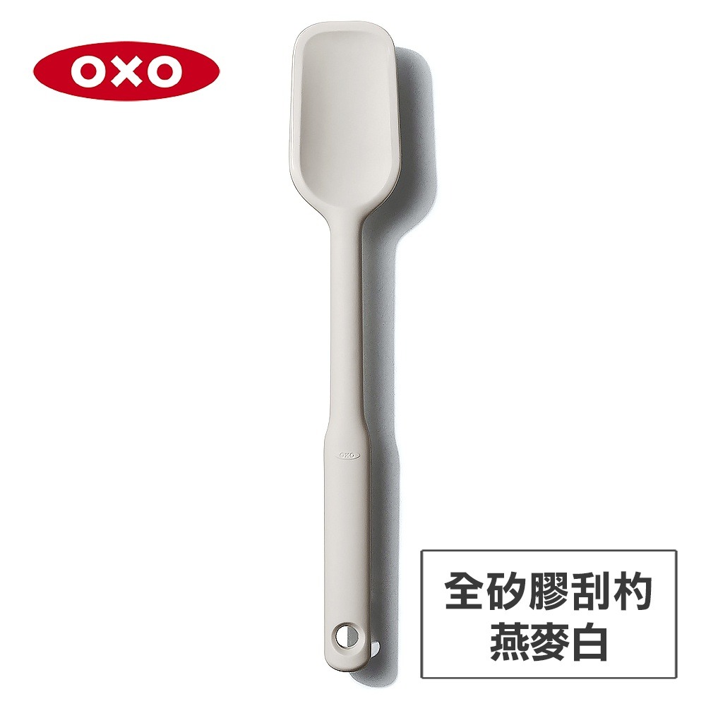 美國OXO 全矽膠刮杓-燕麥白 OX0103005A-細節圖2