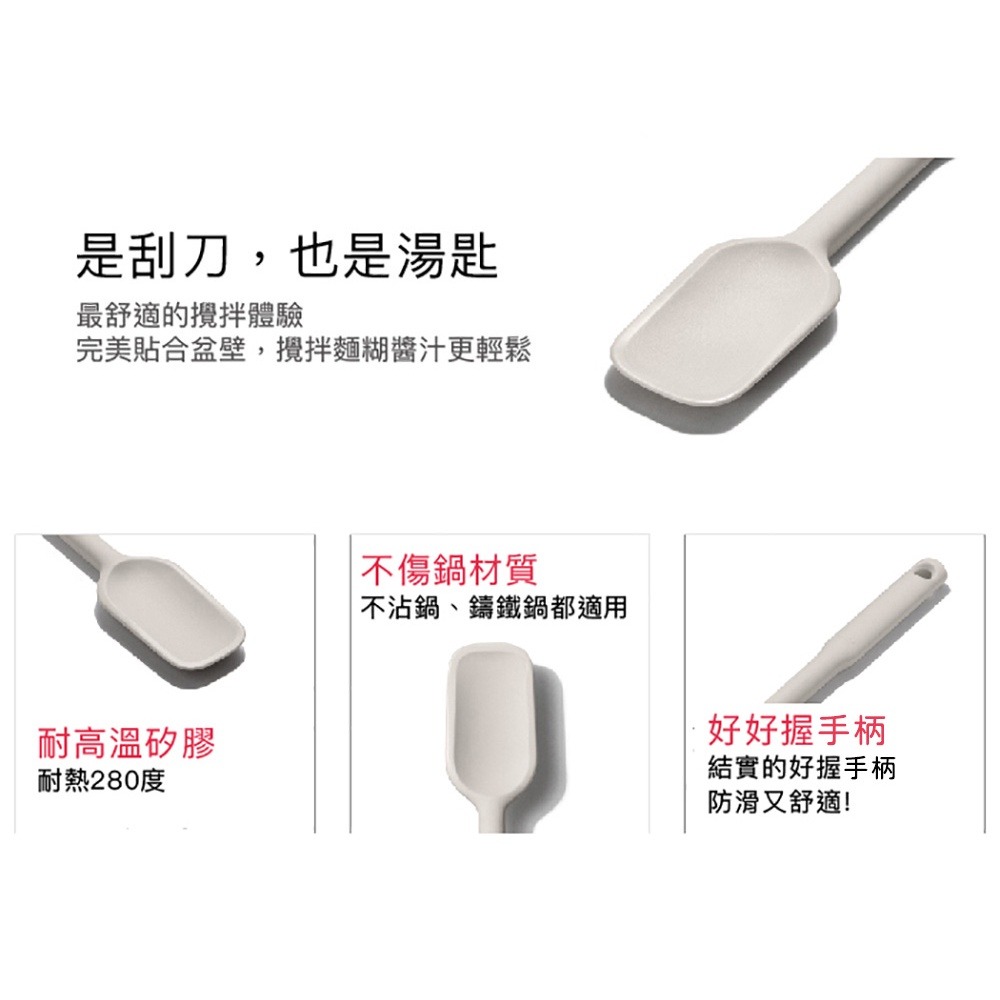 美國OXO 全矽膠刮杓-燕麥白 OX0103005A-細節圖4
