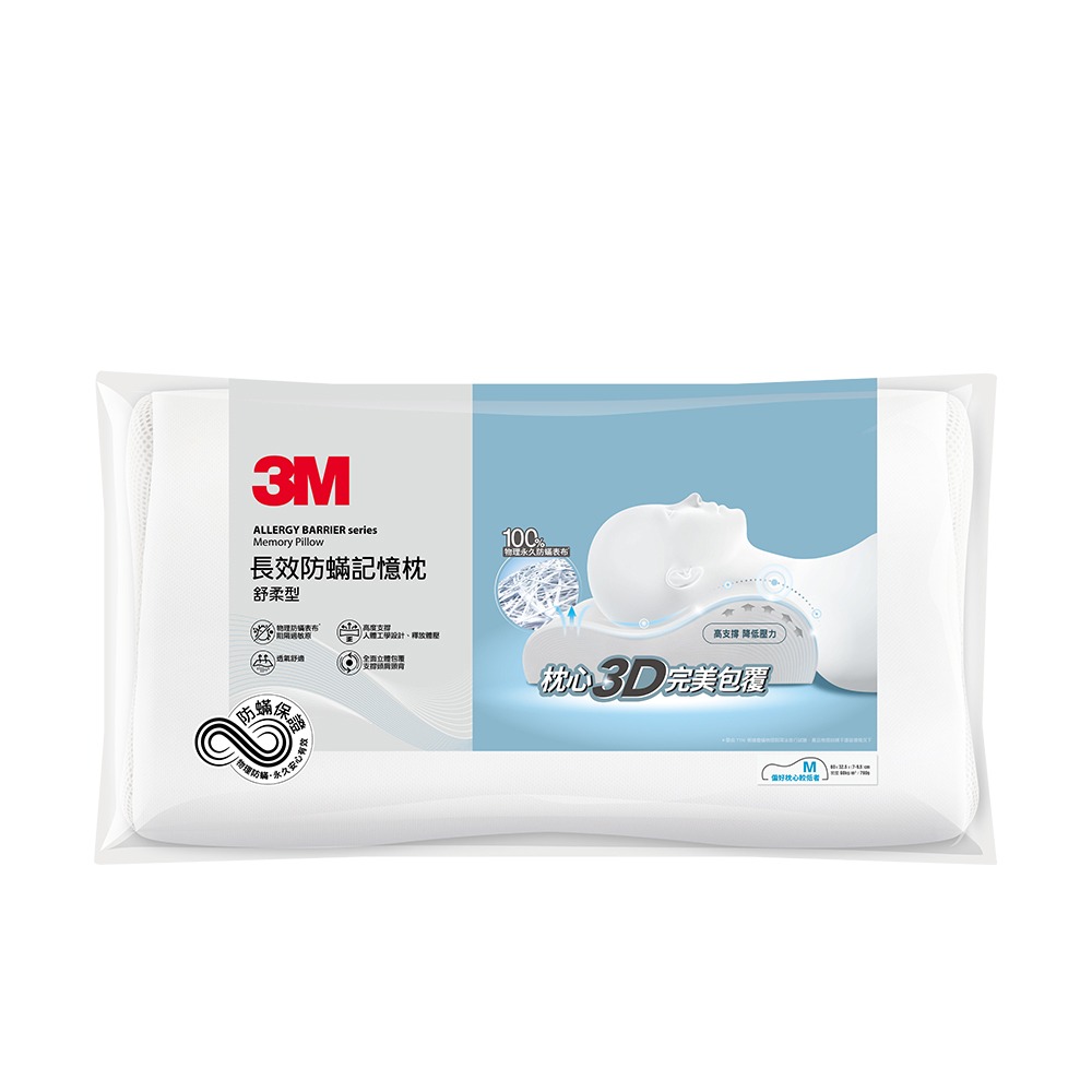 3M 新絲舒眠防蹣記憶枕-舒柔型(M)-細節圖2