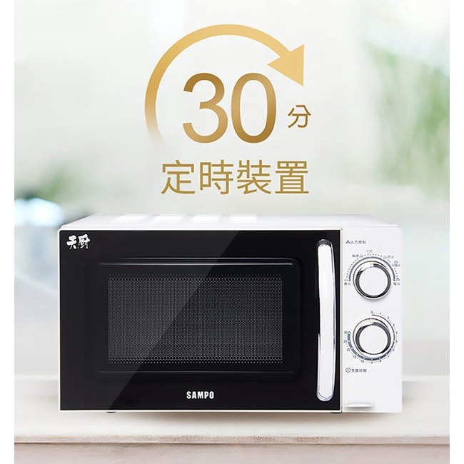 SAMPO聲寶 20L微波爐 RE-N220TR-細節圖6