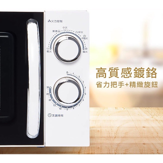 SAMPO聲寶 20L微波爐 RE-N220TR-細節圖9