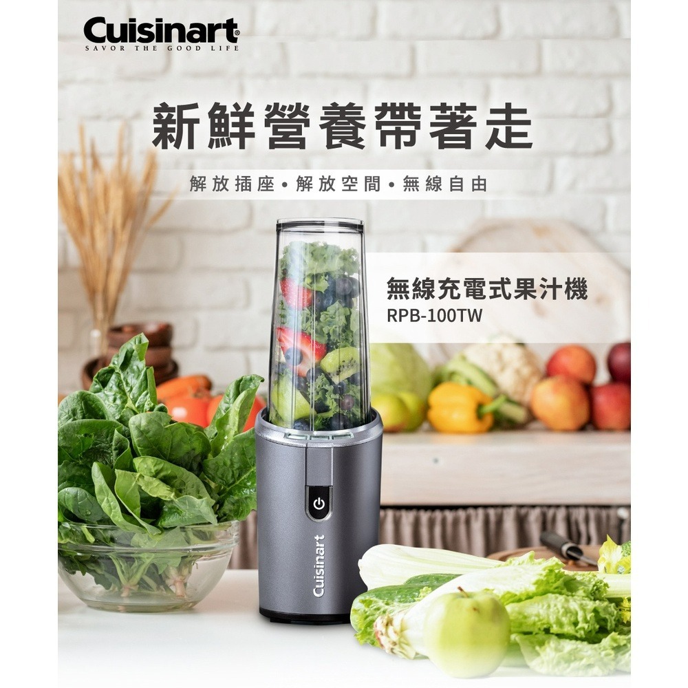 美國Cuisinart美膳雅 無線充電式隨行杯果汁機475ml RPB-100TW-細節圖2