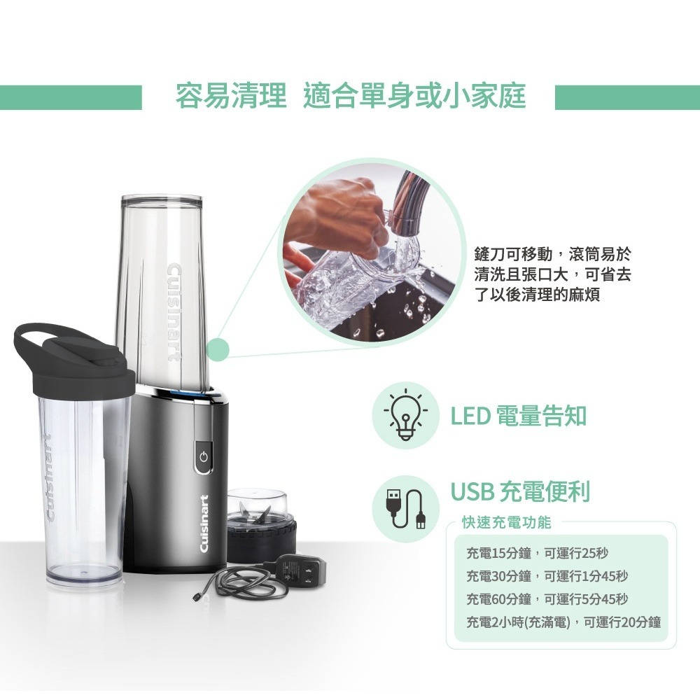 美國Cuisinart美膳雅 無線充電式隨行杯果汁機475ml RPB-100TW-細節圖4