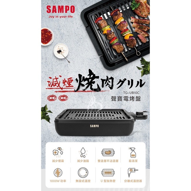 SAMPO聲寶 電烤盤 TG-UB10C + Tefal特福 新一代玻璃保鮮盒 0.45L-細節圖2