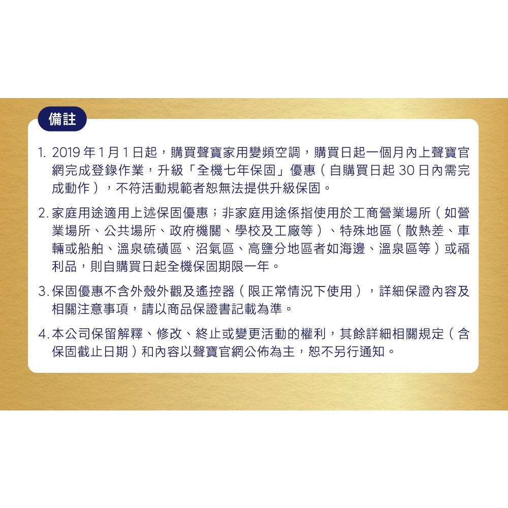 SAMPO聲寶 12-16坪變頻冷暖分離式冷氣 AU-PF80DC/AM-PF80DC 含基本運送+安裝+回收舊機-細節圖9