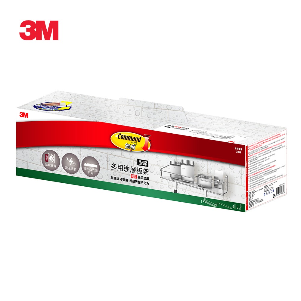 3M KITCH41 無痕金屬防水收納系列-多用途層板架(美國設計款)-細節圖4