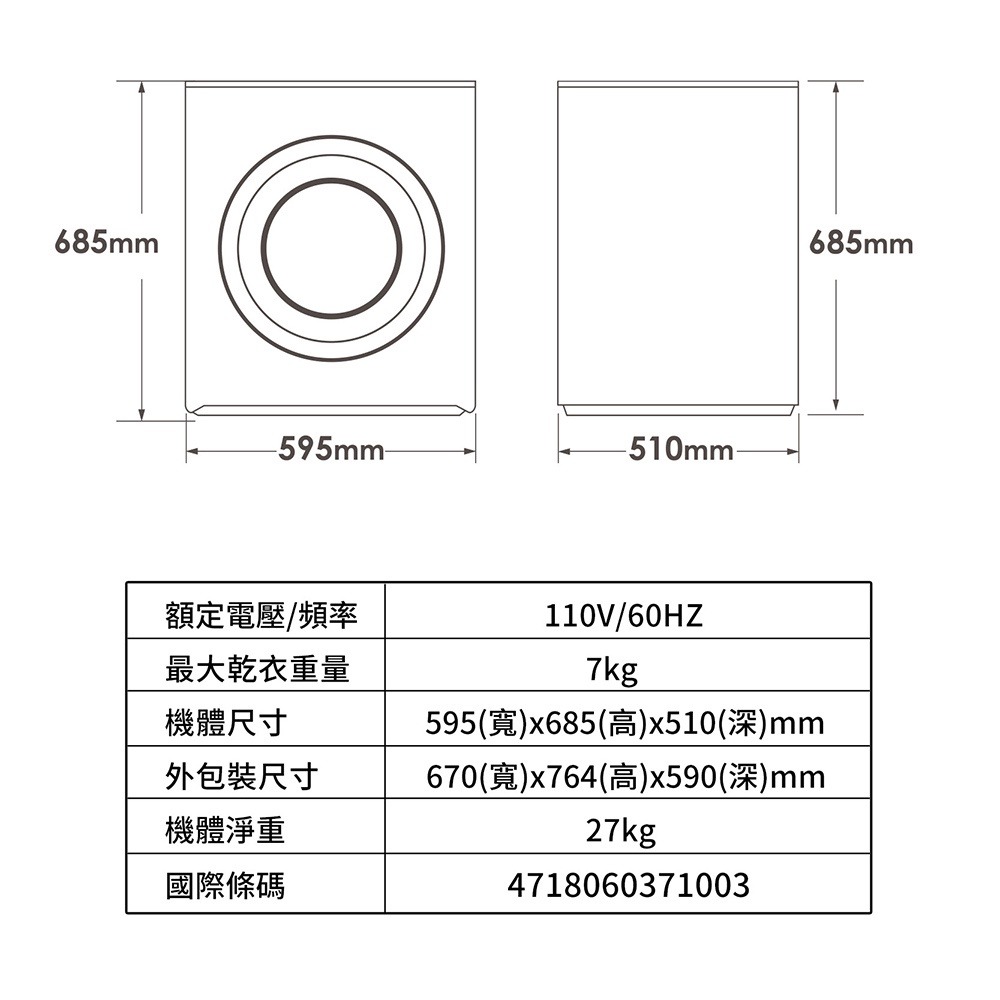 SAMPO聲寶 7KG 智慧觸控式乾衣機 SD-7C 含基本安裝 運送 回收舊機-細節圖9