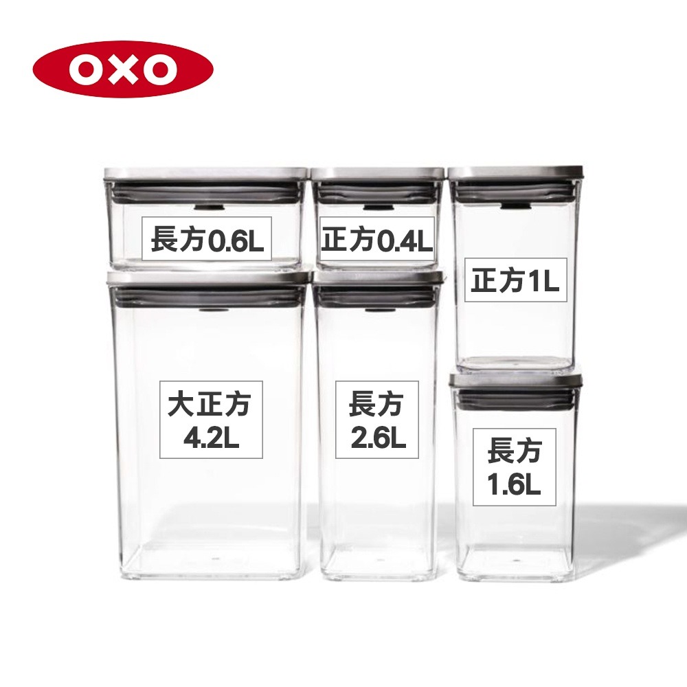 美國OXO POP 不鏽鋼按壓保鮮盒6件組 OX0201009A-細節圖2
